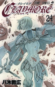 Manga - Manhwa - Claymore jp Vol.24