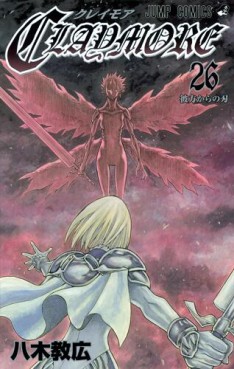 Manga - Manhwa - Claymore jp Vol.26