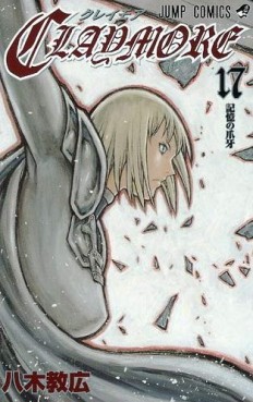 Manga - Manhwa - Claymore jp Vol.17