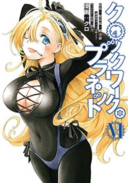 Manga - Manhwa - Clockwork Planet jp Vol.6