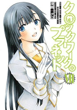 Manga - Manhwa - Clockwork Planet jp Vol.7