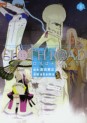 Manga - Manhwa - Cloth road jp Vol.4