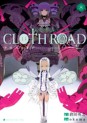 Manga - Manhwa - Cloth road jp Vol.8