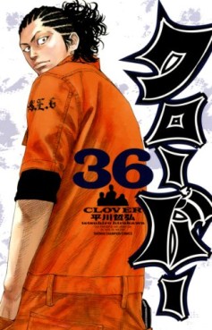 Manga - Manhwa - Clover jp Vol.36