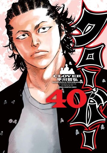 Manga - Manhwa - Clover jp Vol.40