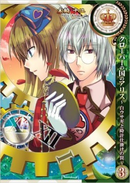 Clover no Kuni no Alice - Shiro Usagi to Tokeijikake no Wana jp Vol.3