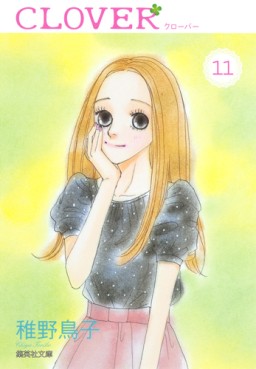 Manga - Manhwa - Clover - Toriko Chiya - Bunko jp Vol.11