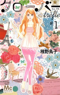 Manga - Manhwa - Clover Trèfle jp Vol.1