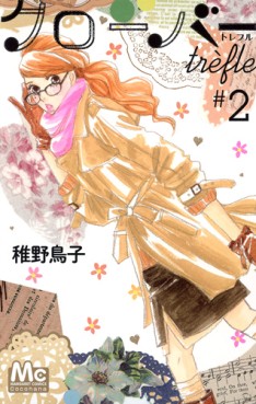 Manga - Manhwa - Clover Trèfle jp Vol.2