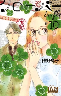 Manga - Manhwa - Clover Trèfle jp Vol.10