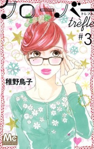 Manga - Manhwa - Clover Trèfle jp Vol.3