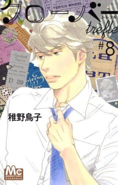 Manga - Manhwa - Clover Trèfle jp Vol.8