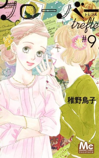 Manga - Manhwa - Clover Trèfle jp Vol.9