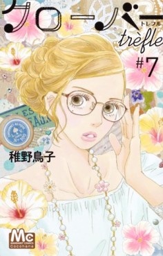 Manga - Manhwa - Clover Trèfle jp Vol.7