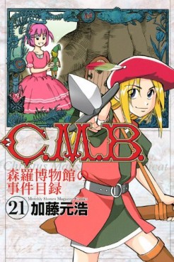 Manga - Manhwa - C.M.B. - Shinra Hakubutsukan no Jiken Mokuroku jp Vol.21