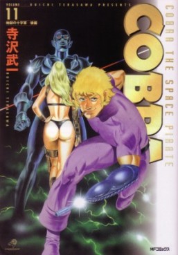Manga - Manhwa - Cobra The Space Pirate jp Vol.11