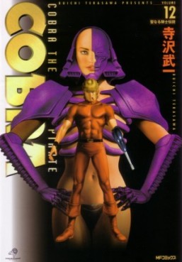 Manga - Manhwa - Cobra The Space Pirate jp Vol.12