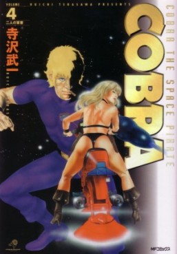 Manga - Manhwa - Cobra The Space Pirate jp Vol.4