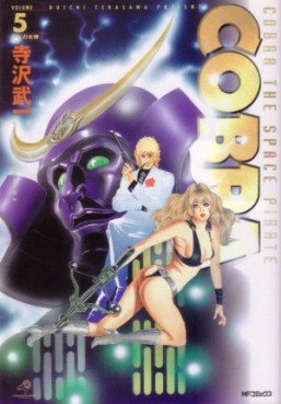 Manga - Manhwa - Cobra The Space Pirate jp Vol.5