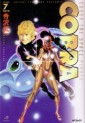 Manga - Manhwa - Cobra The Space Pirate jp Vol.7