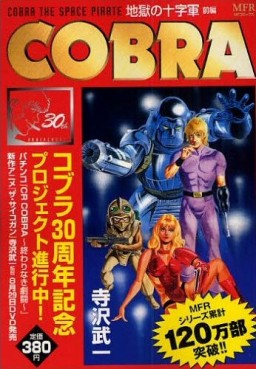 Manga - Manhwa - Cobra The Space Pirate - Réédition jp Vol.10