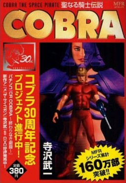 Manga - Manhwa - Cobra The Space Pirate - Réédition jp Vol.12