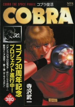 Manga - Manhwa - Cobra The Space Pirate - Réédition jp Vol.1