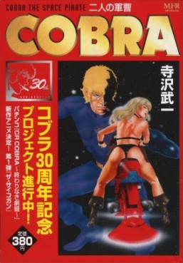 Manga - Manhwa - Cobra The Space Pirate - Réédition jp Vol.4