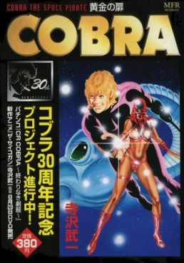 Manga - Manhwa - Cobra The Space Pirate - Réédition jp Vol.7