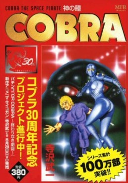 Manga - Manhwa - Cobra The Space Pirate - Réédition jp Vol.8