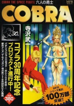 Manga - Manhwa - Cobra The Space Pirate - Réédition jp Vol.9