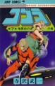 Manga - Manhwa - Cobra Space adventure jp Vol.7
