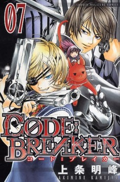 Manga - Code:Breaker jp Vol.7