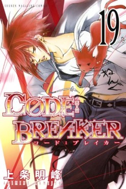 Manga - Manhwa - Code:Breaker jp Vol.19