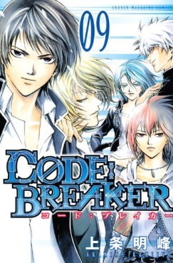 Manga - Code:Breaker jp Vol.9