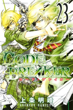 Manga - Manhwa - Code:Breaker jp Vol.23
