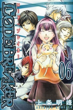 Manga - Code:Breaker jp Vol.6
