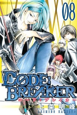Manga - Code:Breaker jp Vol.8