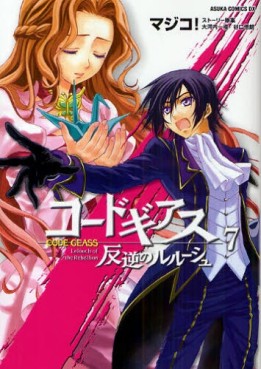 Manga - Manhwa - Code Geass - Hangyaku no Lelouch jp Vol.7