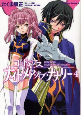 Manga - Manhwa - Code Geass - Nightmare of Nunnally jp Vol.4