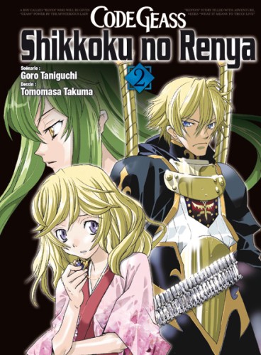 Manga - Manhwa - Code Geass - Shikokku no Renya Vol.2