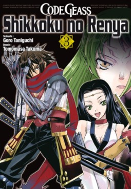 Manga - Manhwa - Code Geass - Shikokku no Renya Vol.3