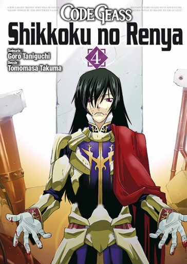 Manga - Manhwa - Code Geass - Shikokku no Renya Vol.4