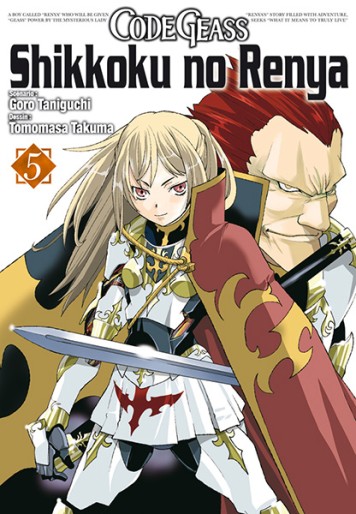 Manga - Manhwa - Code Geass - Shikokku no Renya Vol.5