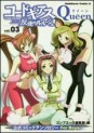 Manga - Manhwa - Code Geass - Queen for Boys jp Vol.3