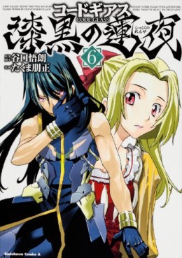 Manga - Manhwa - Code Geass - Shikkoku no Renya jp Vol.6