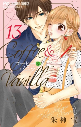 Manga - Manhwa - Coffee & Vanilla jp Vol.13
