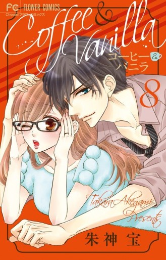 Manga - Manhwa - Coffee & Vanilla jp Vol.8