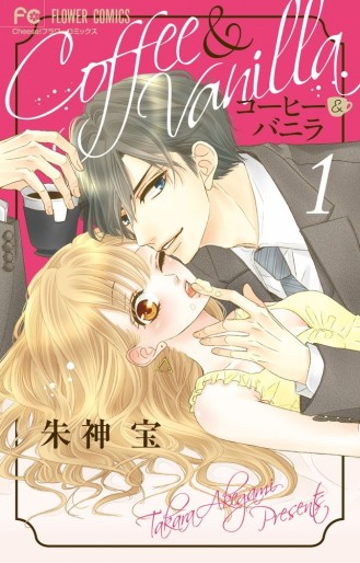 Manga - Manhwa - Coffee & Vanilla jp Vol.1