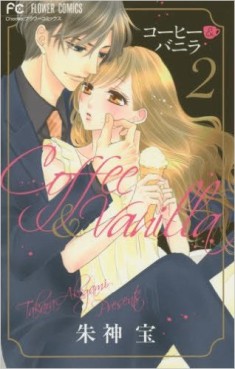 Manga - Manhwa - Coffee & Vanilla jp Vol.2